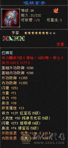花海推荐  精品明教 永久坐骥红熊王  带骨翼外观拉满 51W血 6.2命中 422会心 满5 新雕5级 武境通脉111+89 骨翼  喜欢的来