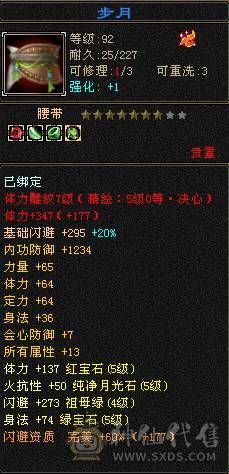 花海推荐  精品明教 永久坐骥红熊王  带骨翼外观拉满 51W血 6.2命中 422会心 满5 新雕5级 武境通脉111+89 骨翼  喜欢的来