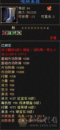 花海推荐  精品明教 永久坐骥红熊王  带骨翼外观拉满 51W血 6.2命中 422会心 满5 新雕5级 武境通脉111+89 骨翼  喜欢的来