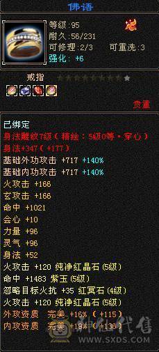 花海推荐  精品明教 永久坐骥红熊王  带骨翼外观拉满 51W血 6.2命中 422会心 满5 新雕5级 武境通脉111+89 骨翼  喜欢的来