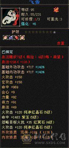 花海推荐  精品明教 永久坐骥红熊王  带骨翼外观拉满 51W血 6.2命中 422会心 满5 新雕5级 武境通脉111+89 骨翼  喜欢的来