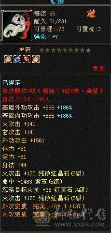 花海推荐  精品明教 永久坐骥红熊王  带骨翼外观拉满 51W血 6.2命中 422会心 满5 新雕5级 武境通脉111+89 骨翼  喜欢的来