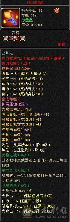 花海推荐  精品明教 永久坐骥红熊王  带骨翼外观拉满 51W血 6.2命中 422会心 满5 新雕5级 武境通脉111+89 骨翼  喜欢的来