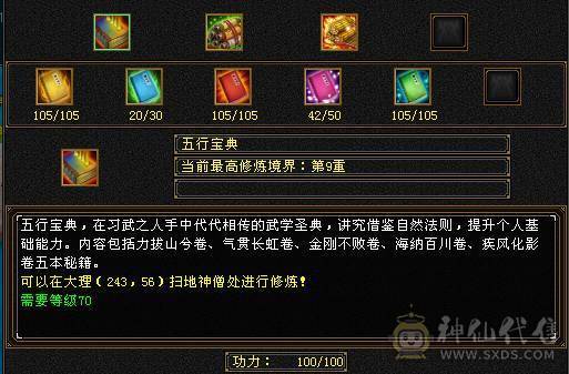 花海推荐  精品明教 永久坐骥红熊王  带骨翼外观拉满 51W血 6.2命中 422会心 满5 新雕5级 武境通脉111+89 骨翼  喜欢的来