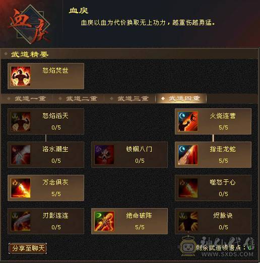花海推荐  精品明教 永久坐骥红熊王  带骨翼外观拉满 51W血 6.2命中 422会心 满5 新雕5级 武境通脉111+89 骨翼  喜欢的来