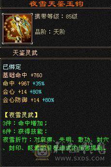 花海推荐  精品明教 永久坐骥红熊王  带骨翼外观拉满 51W血 6.2命中 422会心 满5 新雕5级 武境通脉111+89 骨翼  喜欢的来