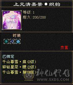 花海推荐  精品明教 永久坐骥红熊王  带骨翼外观拉满 51W血 6.2命中 422会心 满5 新雕5级 武境通脉111+89 骨翼  喜欢的来