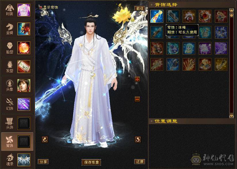 花海推荐  精品明教 永久坐骥红熊王  带骨翼外观拉满 51W血 6.2命中 422会心 满5 新雕5级 武境通脉111+89 骨翼  喜欢的来