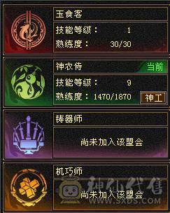 花海推荐  精品明教 永久坐骥红熊王  带骨翼外观拉满 51W血 6.2命中 422会心 满5 新雕5级 武境通脉111+89 骨翼  喜欢的来