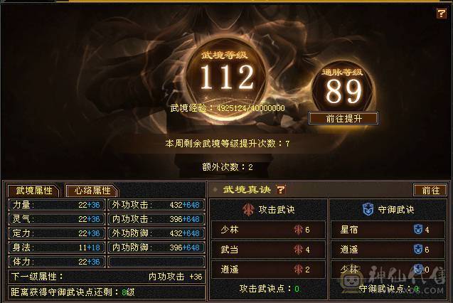 花海推荐  精品明教 永久坐骥红熊王  带骨翼外观拉满 51W血 6.2命中 422会心 满5 新雕5级 武境通脉111+89 骨翼  喜欢的来
