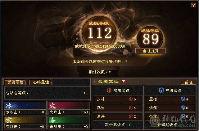 花海推荐  精品明教 永久坐骥红熊王  带骨翼外观拉满 51W血 6.2命中 422会心 满5 新雕5级 武境通脉111+89 骨翼  喜欢的来