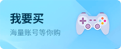我要买