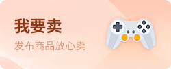 我要卖