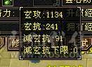 【邀月推荐】6体6属，8雕文带9雕文，限定坐骑，万剑归宗背饰，5级神兽，双修杂抗，白嫖轻松56万血7000属性
