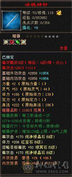 【邀月推荐】6体6属，8雕文带9雕文，限定坐骑，万剑归宗背饰，5级神兽，双修杂抗，白嫖轻松56万血7000属性