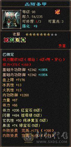 【邀月推荐】6体6属，8雕文带9雕文，限定坐骑，万剑归宗背饰，5级神兽，双修杂抗，白嫖轻松56万血7000属性