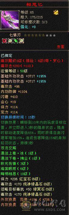 【邀月推荐】6体6属，8雕文带9雕文，限定坐骑，万剑归宗背饰，5级神兽，双修杂抗，白嫖轻松56万血7000属性