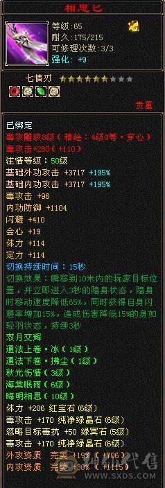 【邀月推荐】6体6属，8雕文带9雕文，限定坐骑，万剑归宗背饰，5级神兽，双修杂抗，白嫖轻松56万血7000属性