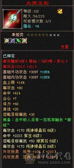 【邀月推荐】6体6属，8雕文带9雕文，限定坐骑，万剑归宗背饰，5级神兽，双修杂抗，白嫖轻松56万血7000属性