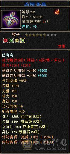 【邀月推荐】6体6属，8雕文带9雕文，限定坐骑，万剑归宗背饰，5级神兽，双修杂抗，白嫖轻松56万血7000属性