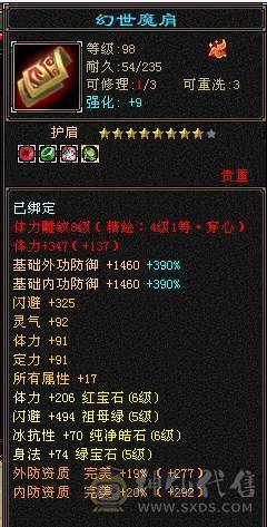 【邀月推荐】6体6属，8雕文带9雕文，限定坐骑，万剑归宗背饰，5级神兽，双修杂抗，白嫖轻松56万血7000属性