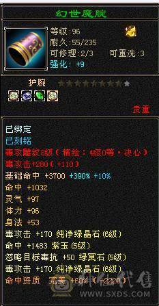 【邀月推荐】6体6属，8雕文带9雕文，限定坐骑，万剑归宗背饰，5级神兽，双修杂抗，白嫖轻松56万血7000属性