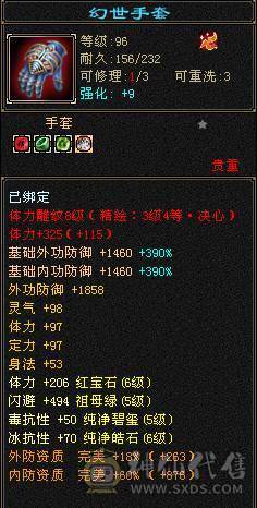 【邀月推荐】6体6属，8雕文带9雕文，限定坐骑，万剑归宗背饰，5级神兽，双修杂抗，白嫖轻松56万血7000属性