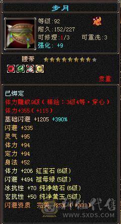 【邀月推荐】6体6属，8雕文带9雕文，限定坐骑，万剑归宗背饰，5级神兽，双修杂抗，白嫖轻松56万血7000属性