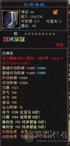 【邀月推荐】6体6属，8雕文带9雕文，限定坐骑，万剑归宗背饰，5级神兽，双修杂抗，白嫖轻松56万血7000属性