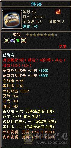 【邀月推荐】6体6属，8雕文带9雕文，限定坐骑，万剑归宗背饰，5级神兽，双修杂抗，白嫖轻松56万血7000属性