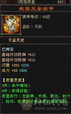 【邀月推荐】6体6属，8雕文带9雕文，限定坐骑，万剑归宗背饰，5级神兽，双修杂抗，白嫖轻松56万血7000属性