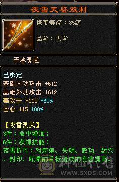 【邀月推荐】6体6属，8雕文带9雕文，限定坐骑，万剑归宗背饰，5级神兽，双修杂抗，白嫖轻松56万血7000属性