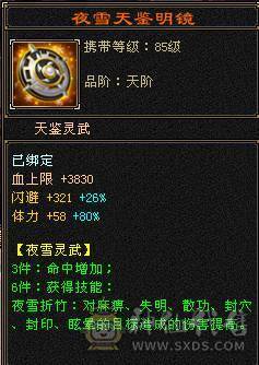【邀月推荐】6体6属，8雕文带9雕文，限定坐骑，万剑归宗背饰，5级神兽，双修杂抗，白嫖轻松56万血7000属性