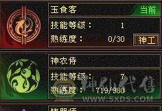 【邀月推荐】6体6属，8雕文带9雕文，限定坐骑，万剑归宗背饰，5级神兽，双修杂抗，白嫖轻松56万血7000属性