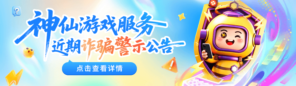诈骗