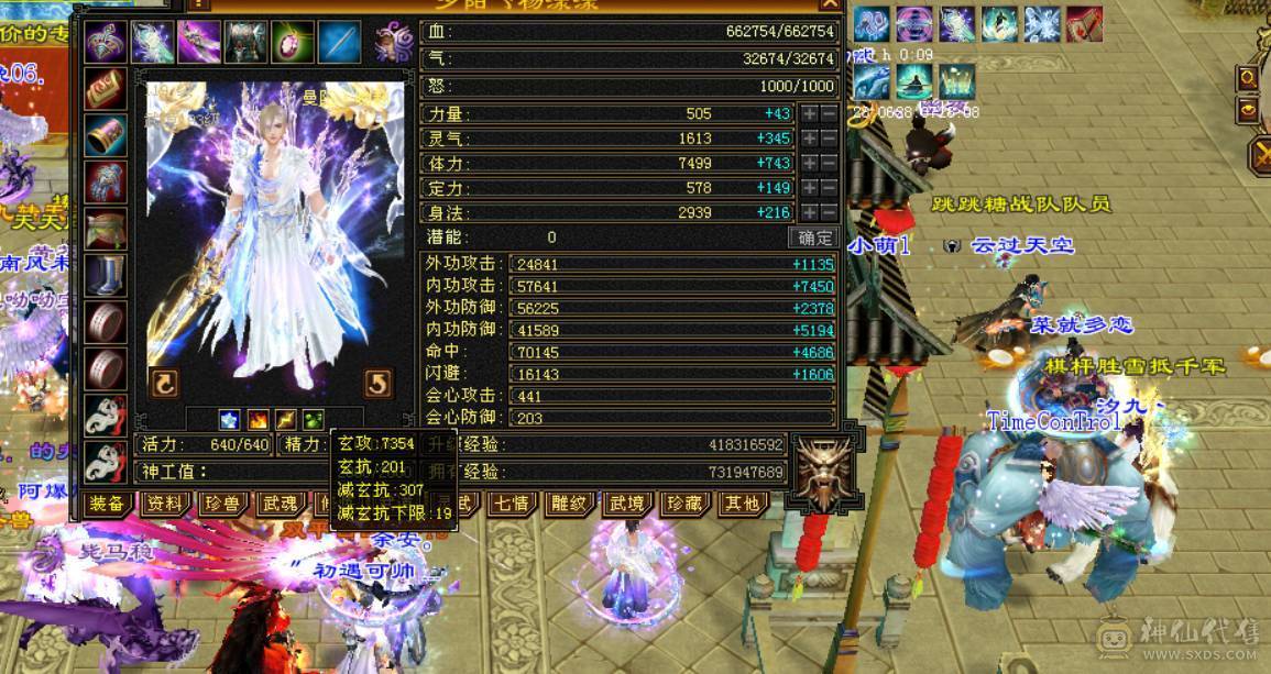满6带7号，带10雕，6神，三修，吃药71万血，大毒抗，新雕文全部5带6