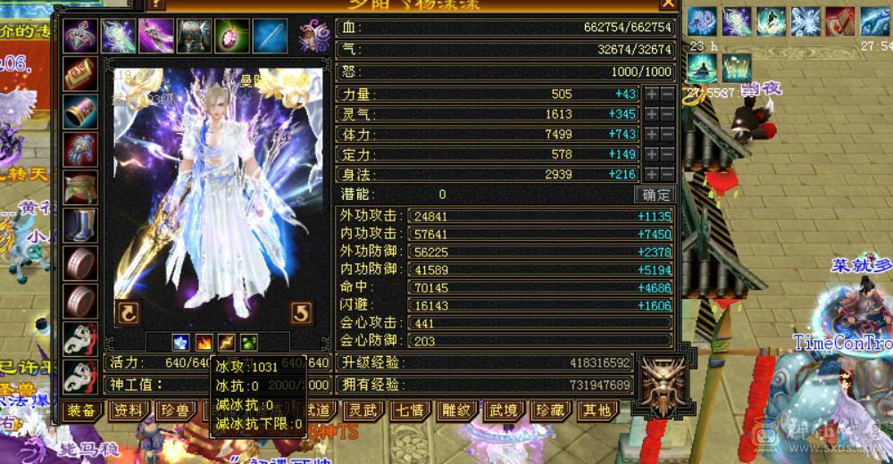 满6带7号，带10雕，6神，三修，吃药71万血，大毒抗，新雕文全部5带6