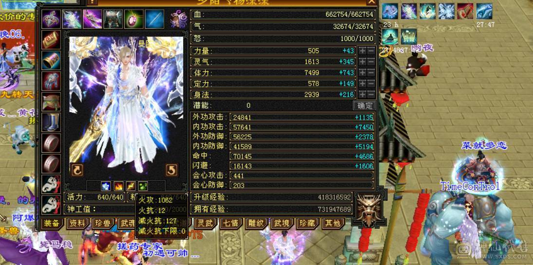 满6带7号，带10雕，6神，三修，吃药71万血，大毒抗，新雕文全部5带6