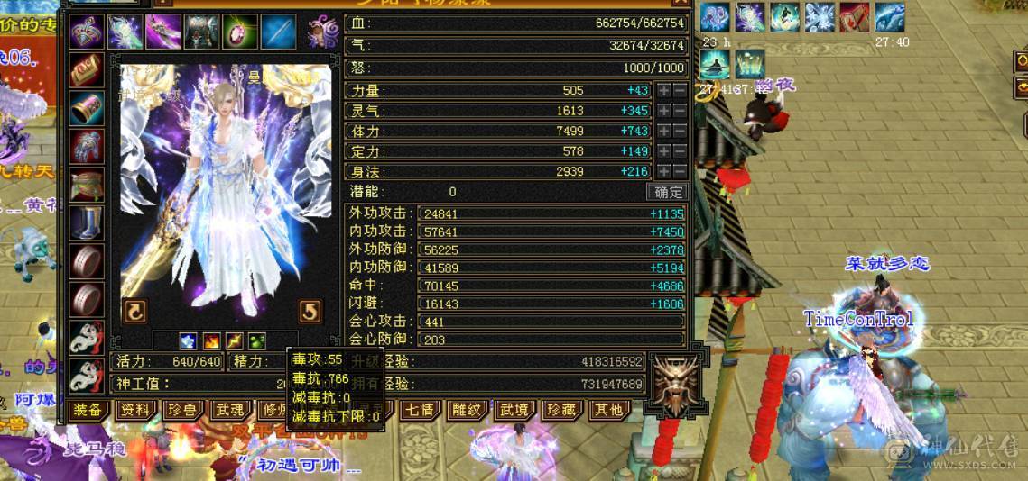 满6带7号，带10雕，6神，三修，吃药71万血，大毒抗，新雕文全部5带6