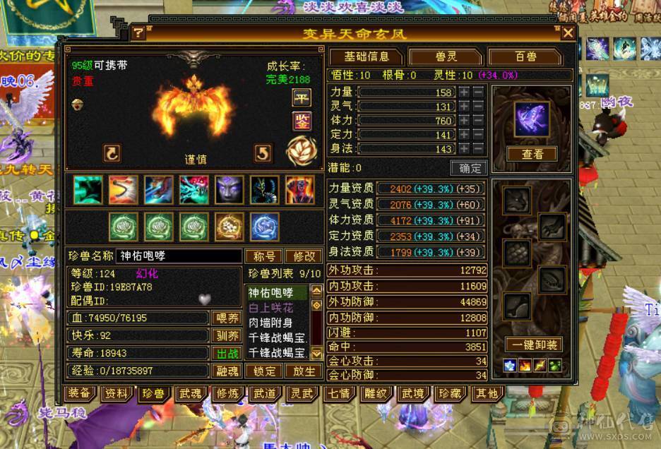 满6带7号，带10雕，6神，三修，吃药71万血，大毒抗，新雕文全部5带6