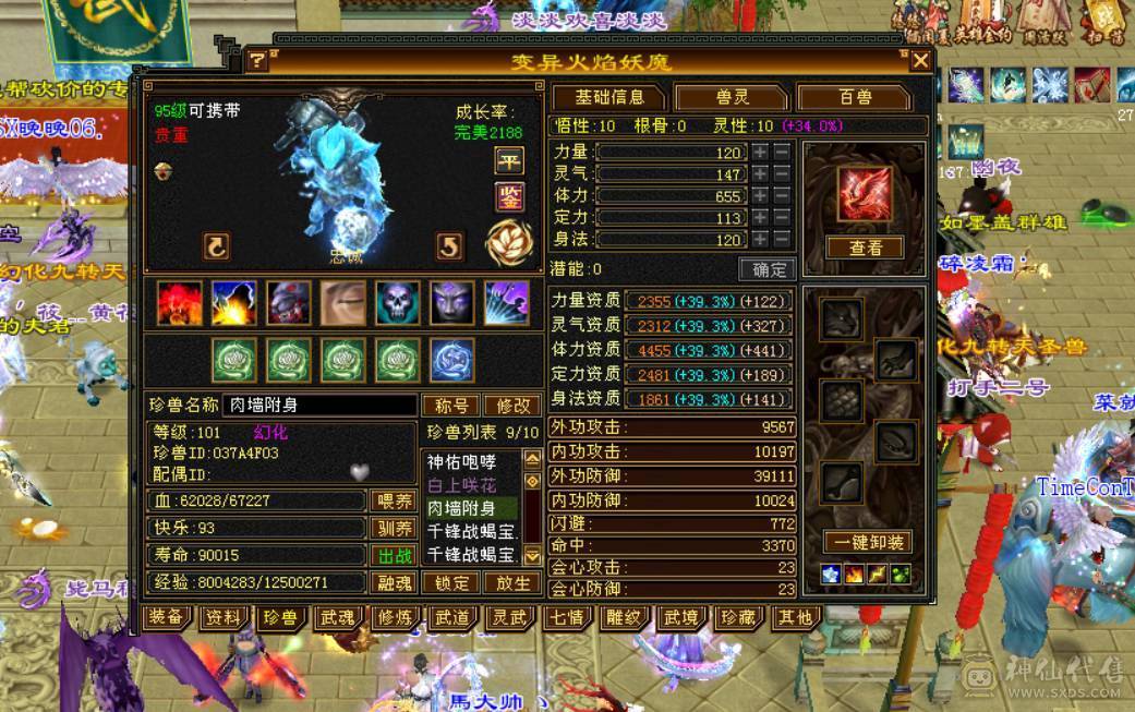 满6带7号，带10雕，6神，三修，吃药71万血，大毒抗，新雕文全部5带6