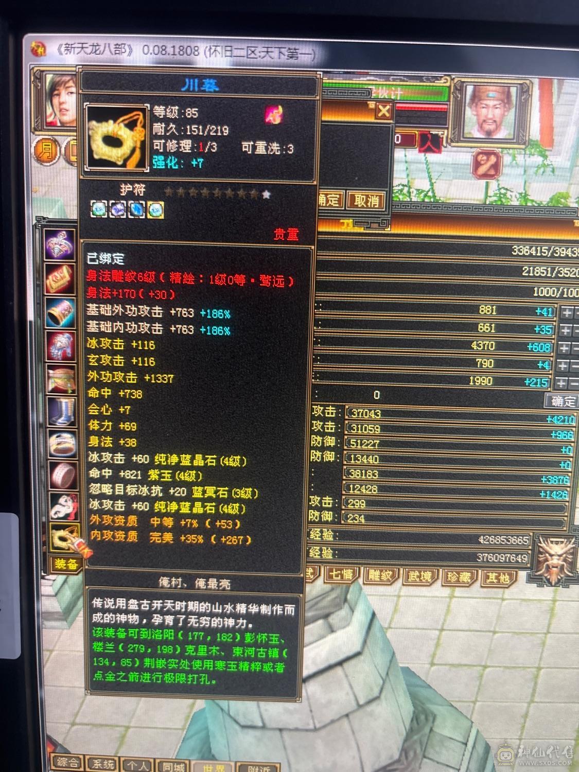 便宜甩了