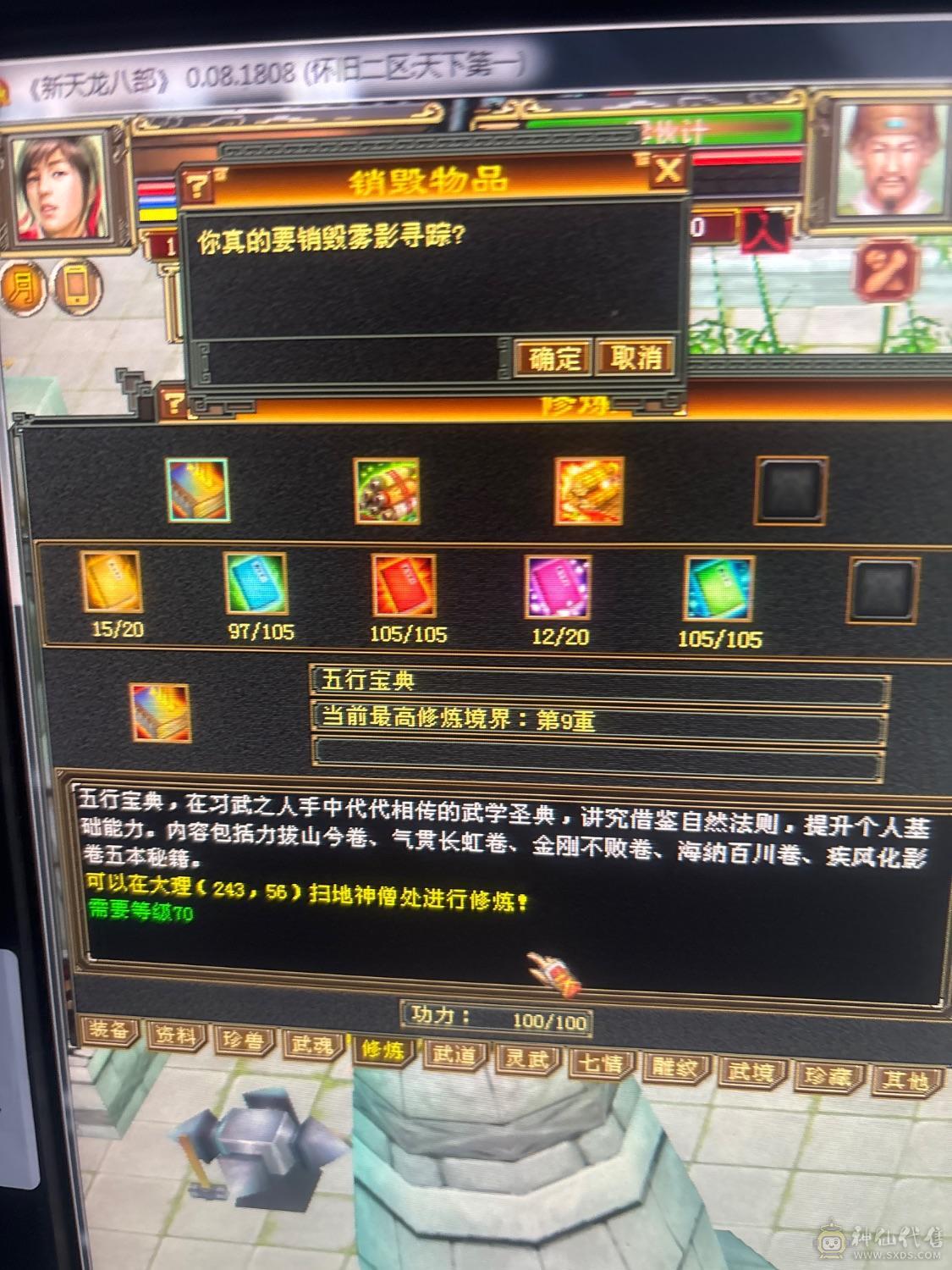 便宜甩了