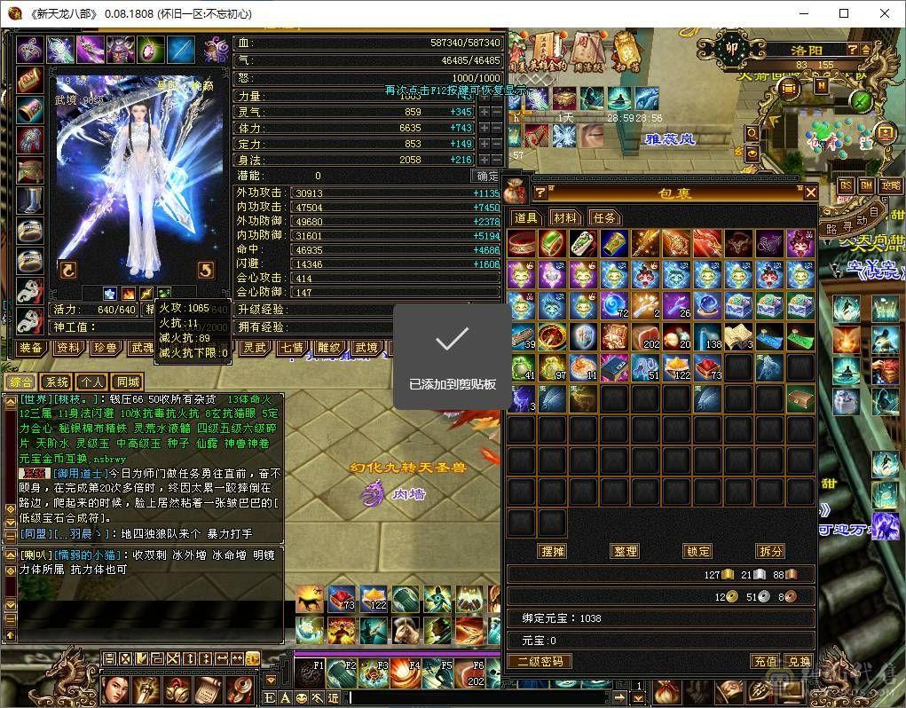 漂亮的女曼陀7000属性满六体六属，极品大八星装备，时装多幻视有棒棒喜欢的拍