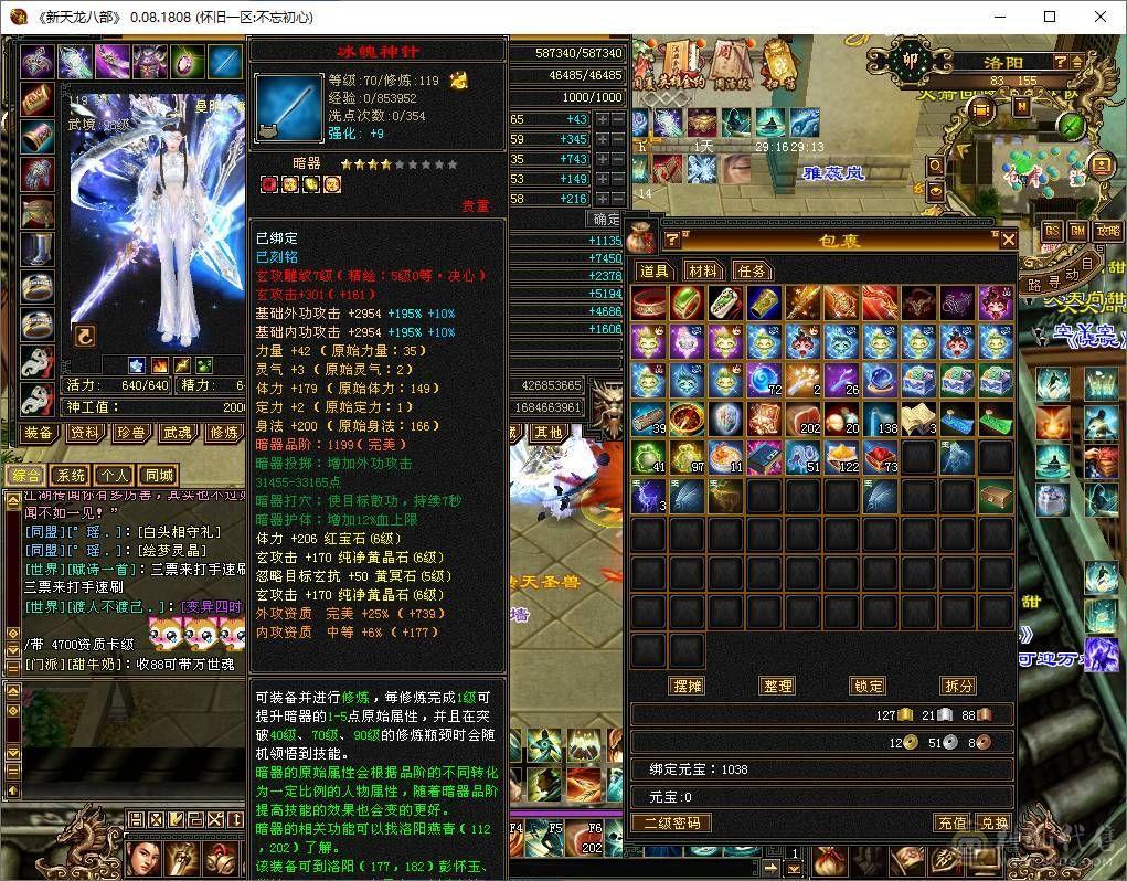 漂亮的女曼陀7000属性满六体六属，极品大八星装备，时装多幻视有棒棒喜欢的拍