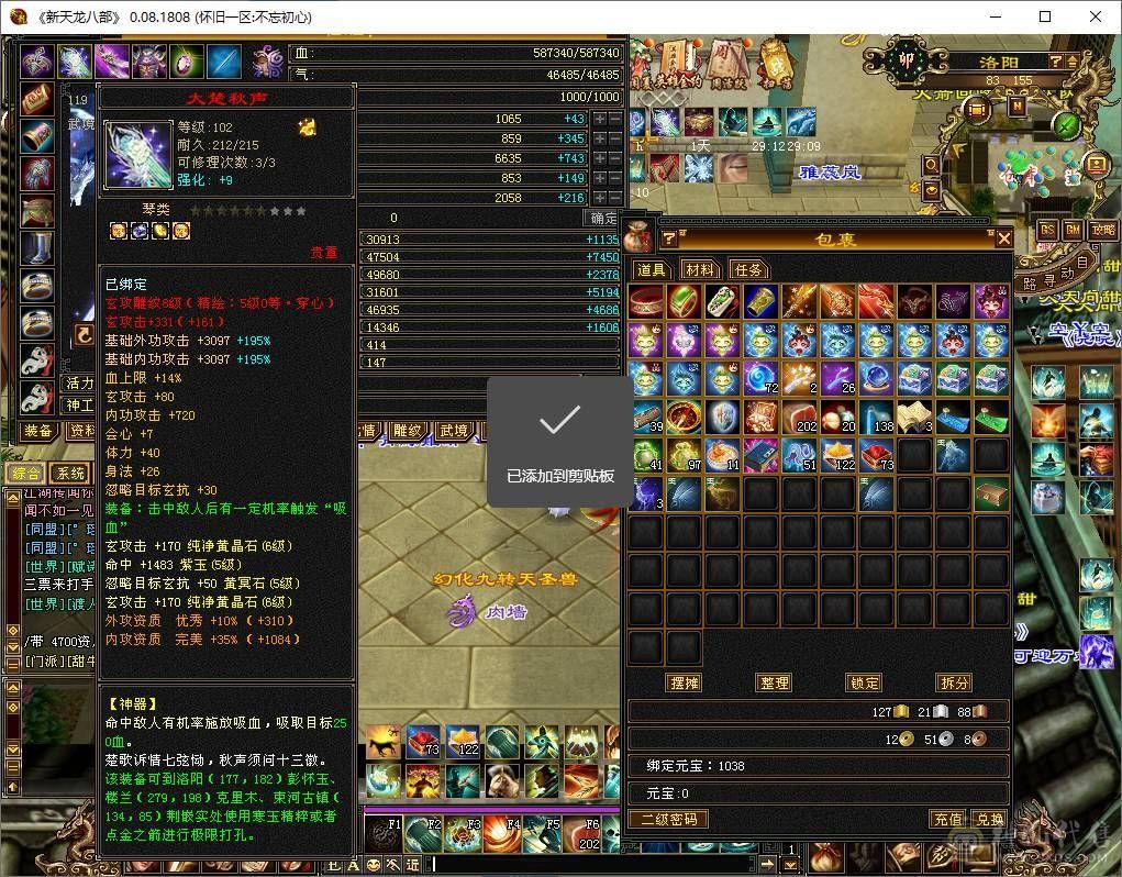 漂亮的女曼陀7000属性满六体六属，极品大八星装备，时装多幻视有棒棒喜欢的拍