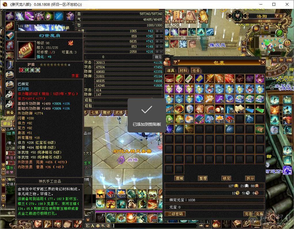 漂亮的女曼陀7000属性满六体六属，极品大八星装备，时装多幻视有棒棒喜欢的拍