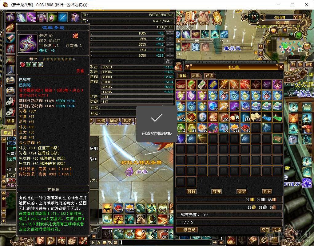 漂亮的女曼陀7000属性满六体六属，极品大八星装备，时装多幻视有棒棒喜欢的拍