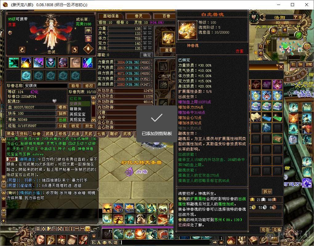 漂亮的女曼陀7000属性满六体六属，极品大八星装备，时装多幻视有棒棒喜欢的拍