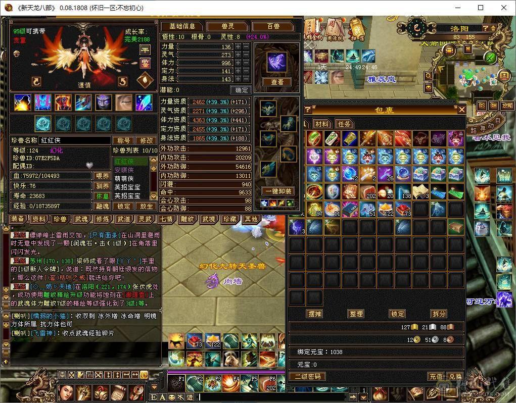 漂亮的女曼陀7000属性满六体六属，极品大八星装备，时装多幻视有棒棒喜欢的拍